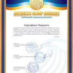 woodplast лауреат премии