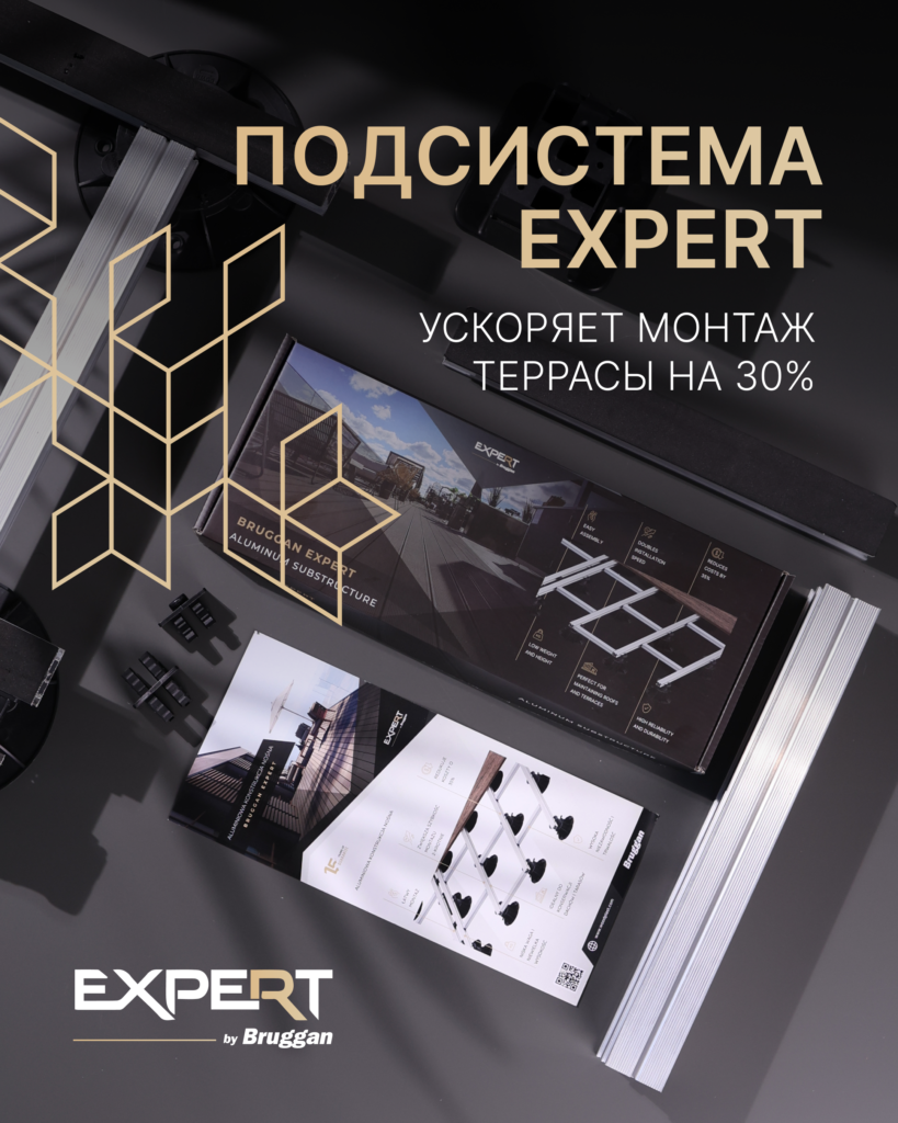 Новая подсистема “Эксперт”. Значительно ускоряет монтаж террасы и экономит ваши деньги.