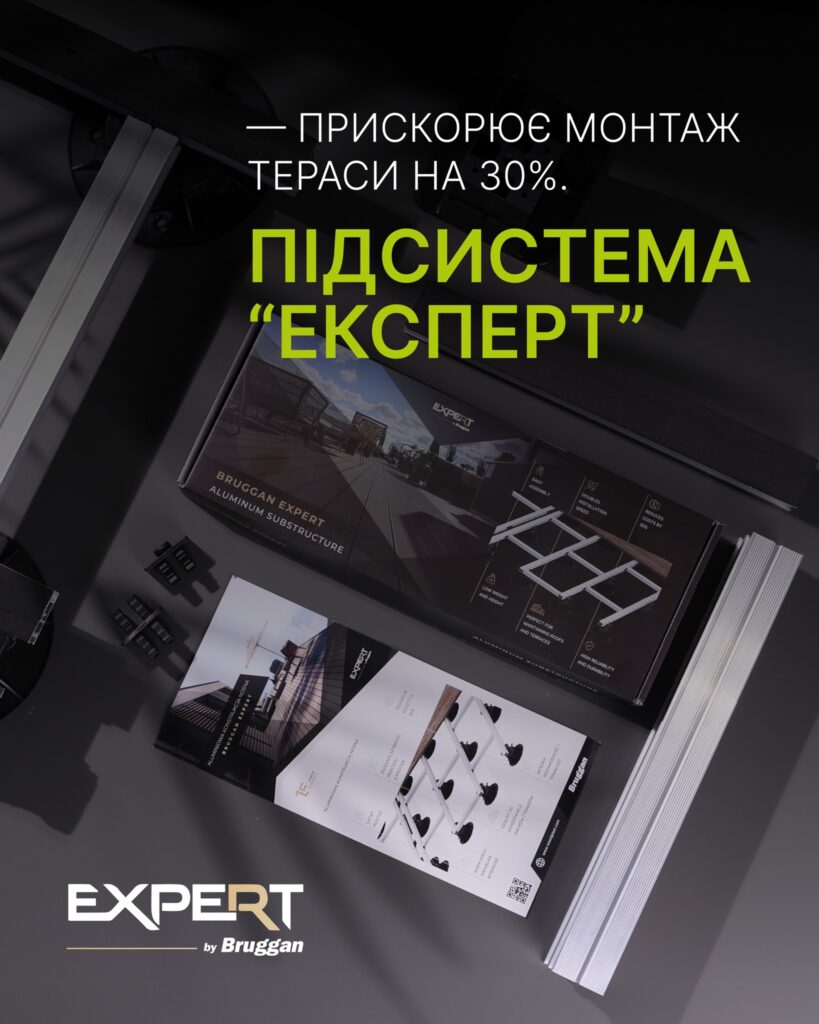 Нова підсистема “Експерт”. Значно прискорює монтаж тераси та економить ваші гроші