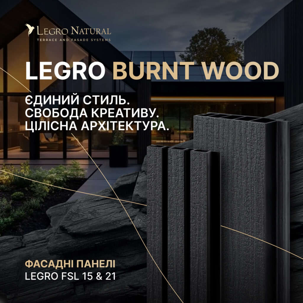 Legro Burnt Wood — темна архітектура без компромісів